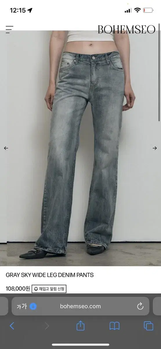 보헤미안서울 GRAY SKY WIDE LEG DENIM PANT새상품